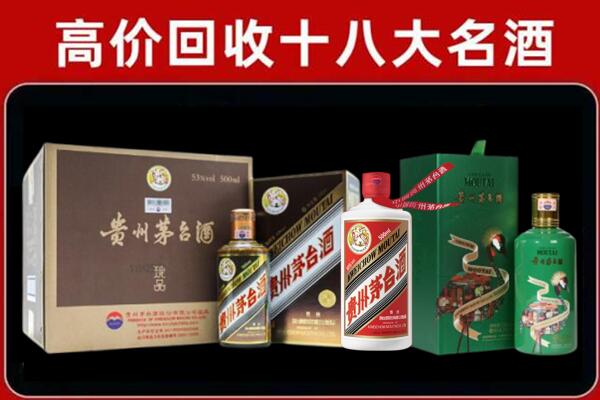 成华区回收铁盖茅台酒
