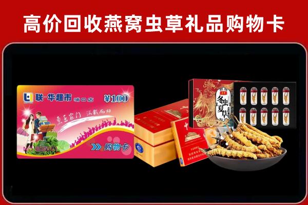 成华区回收礼品卡